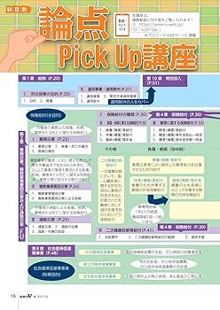 社労士　２０２５　まとめ売り 819QuE4vveL._UF350,350_QL80_.jpg